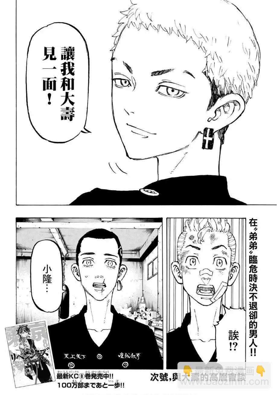 第83话16