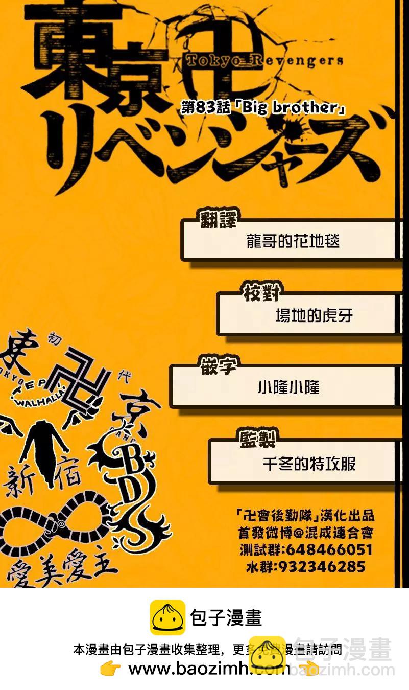 第83话17