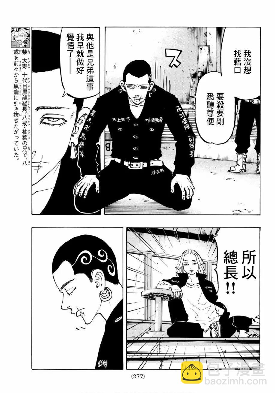 第83话4