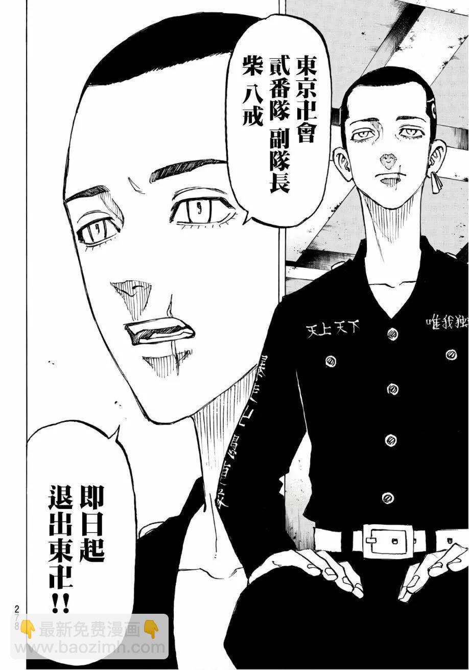 第83话5