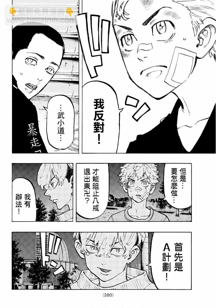 第83话7