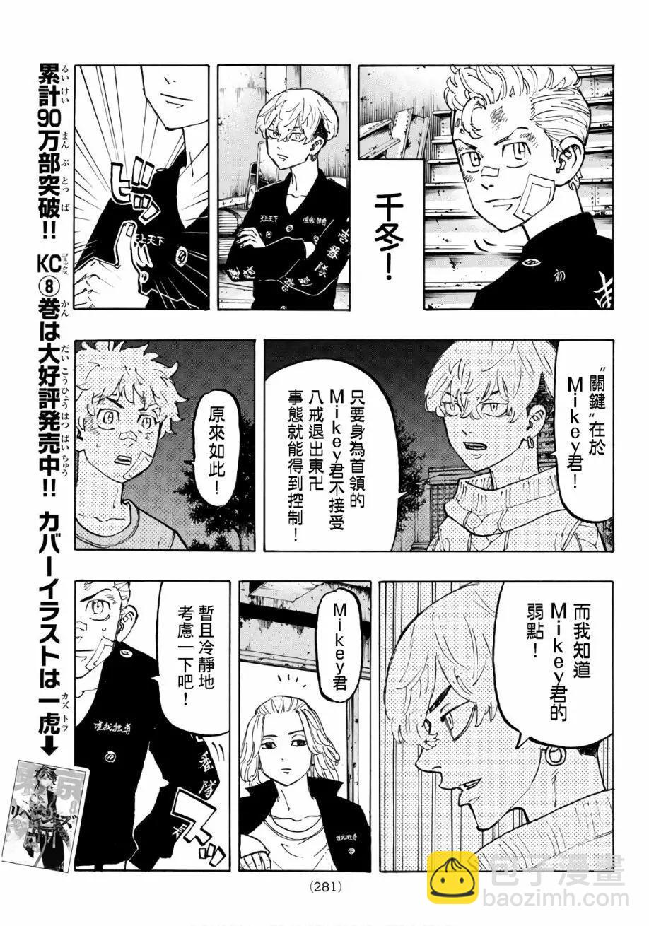 第83话8