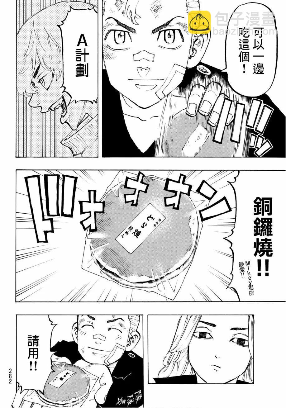第83话9