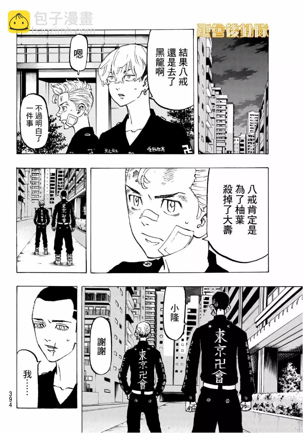 第84话14