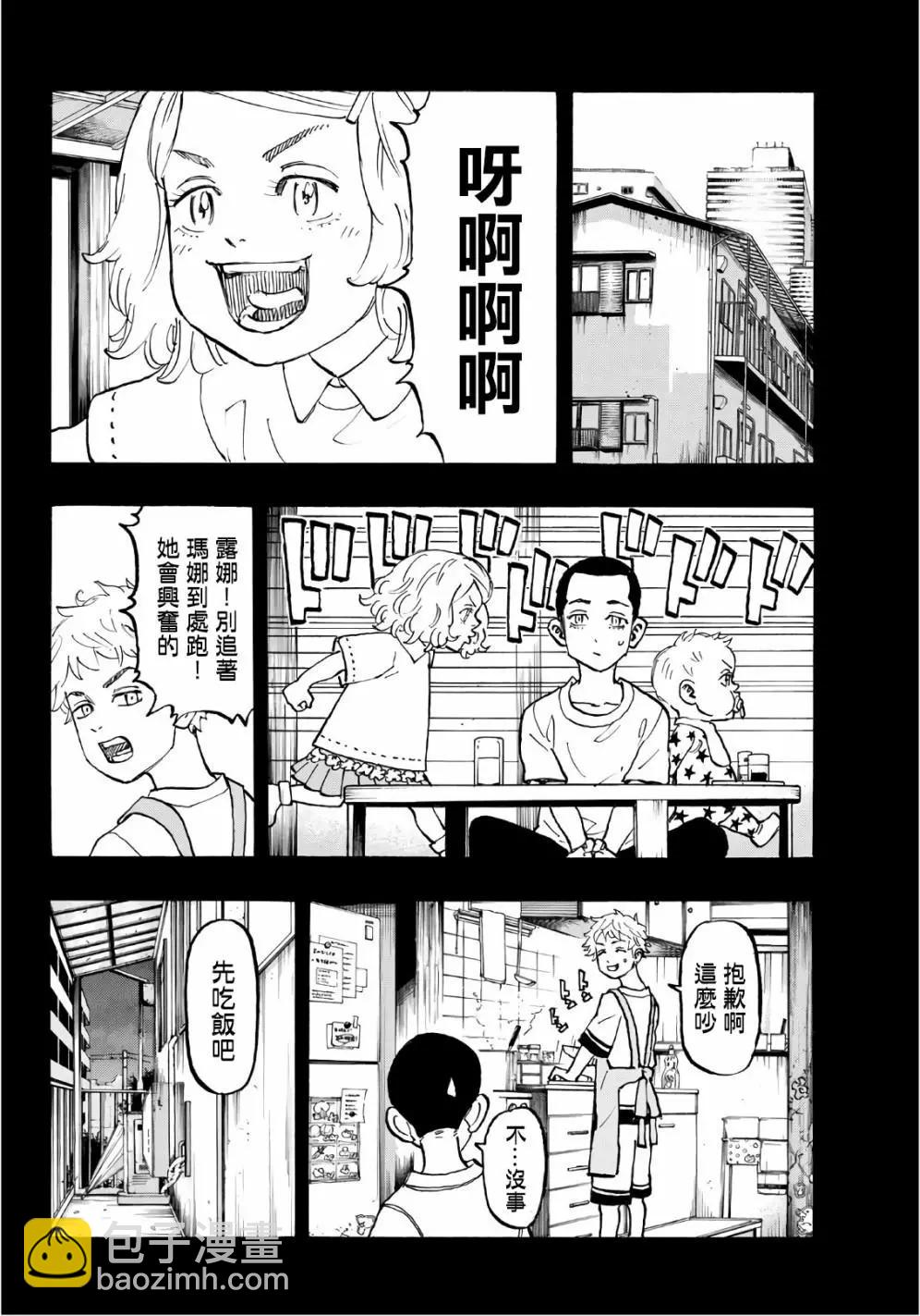 第84话16