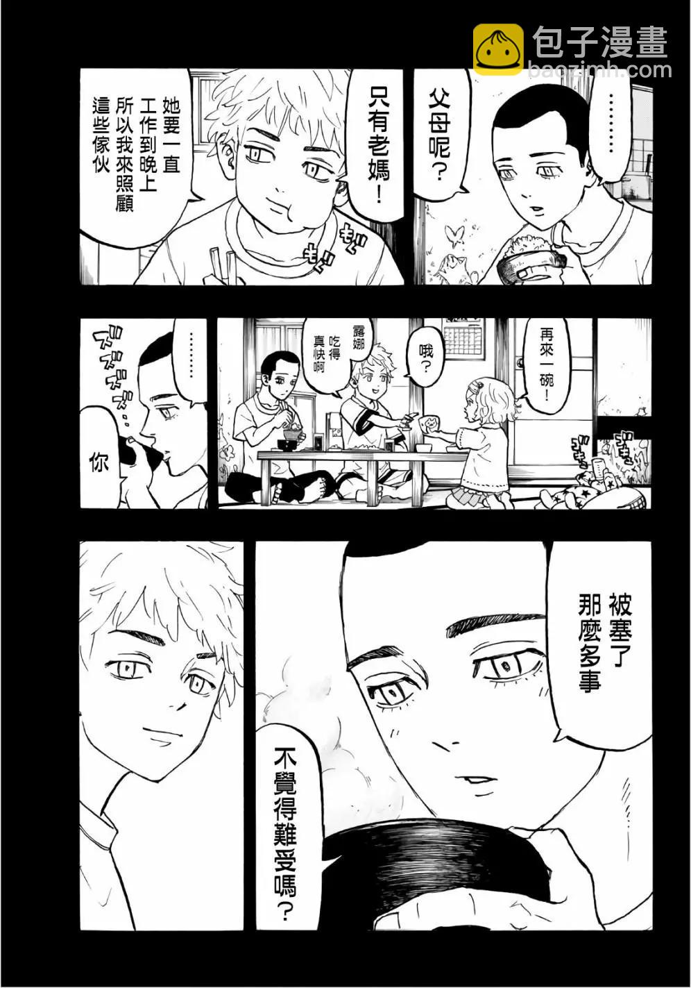 第84话17