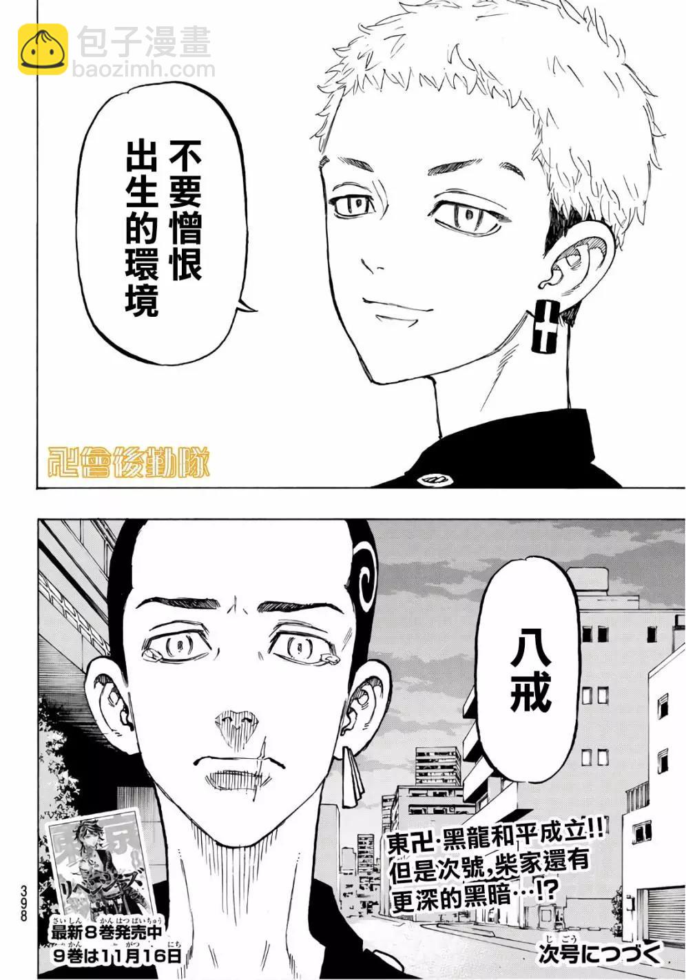 第84话18