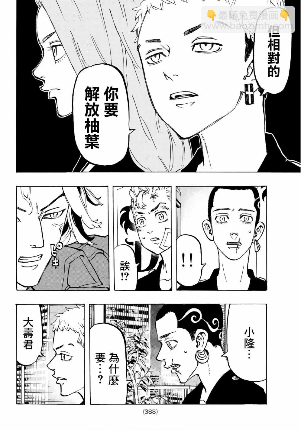 第84话8