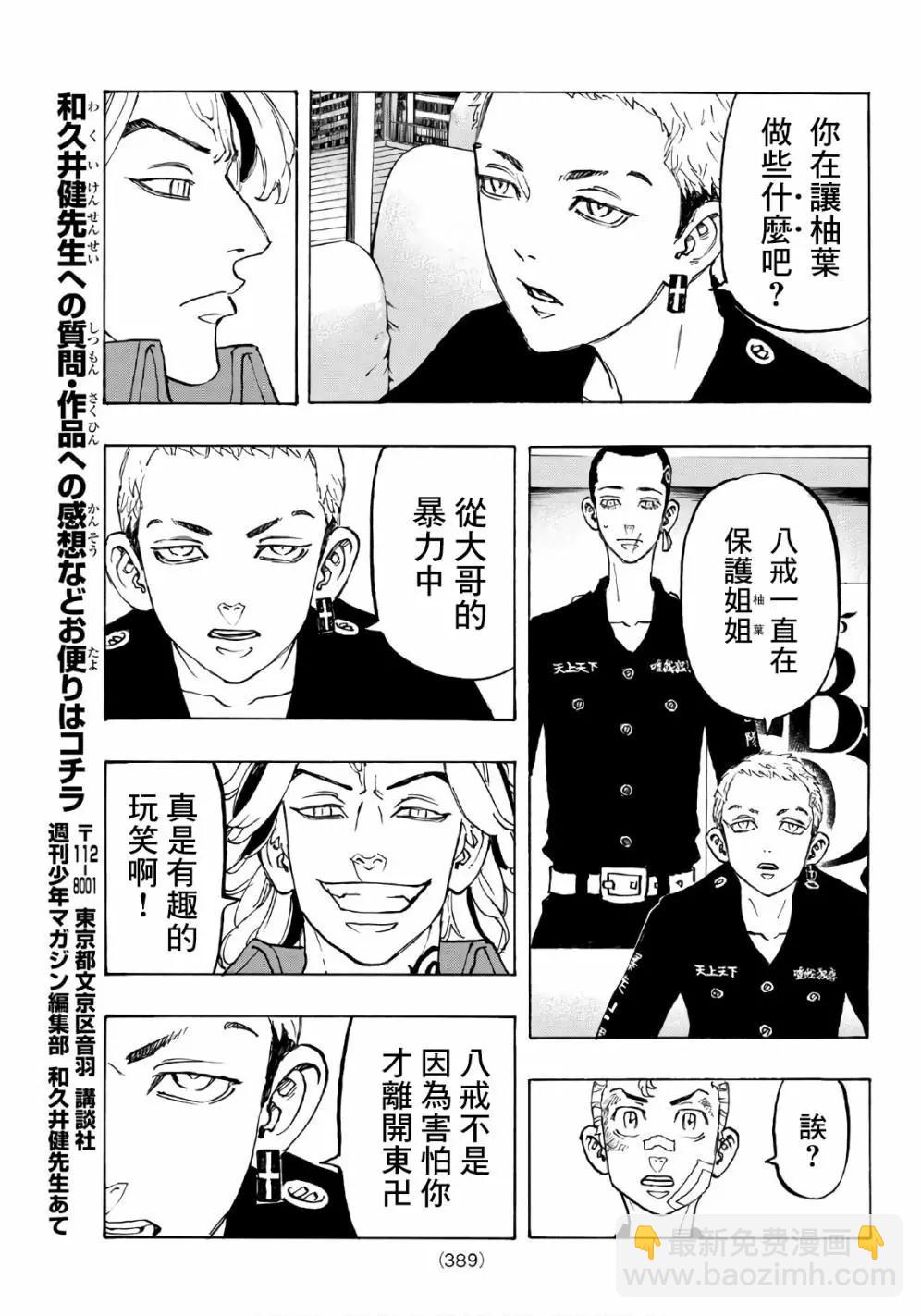 第84话9