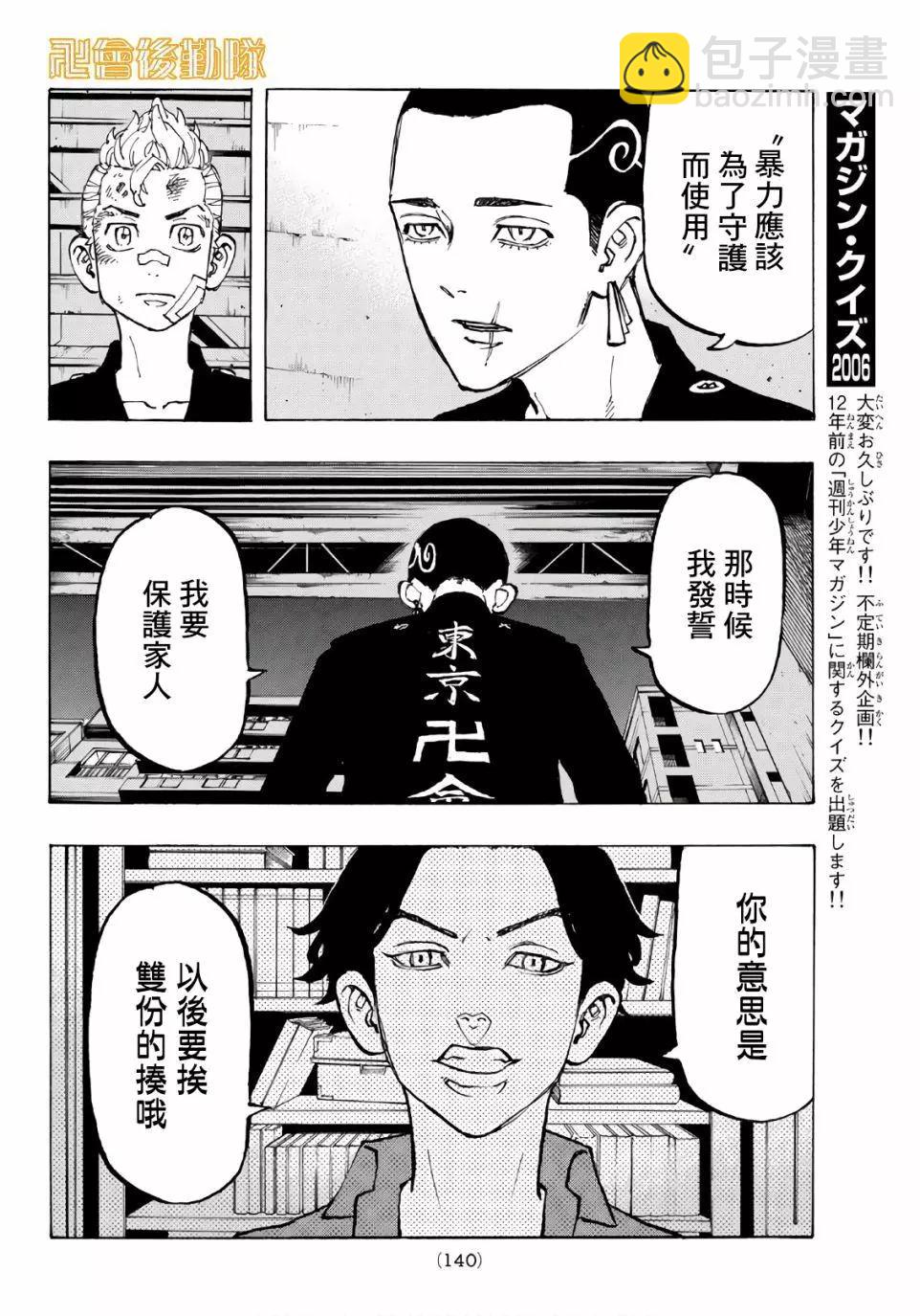 第85话11