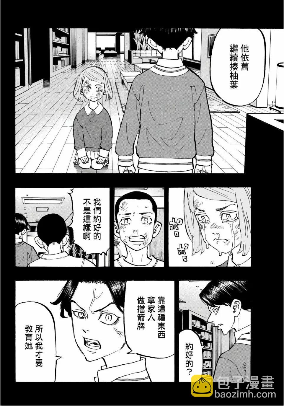 第85话13
