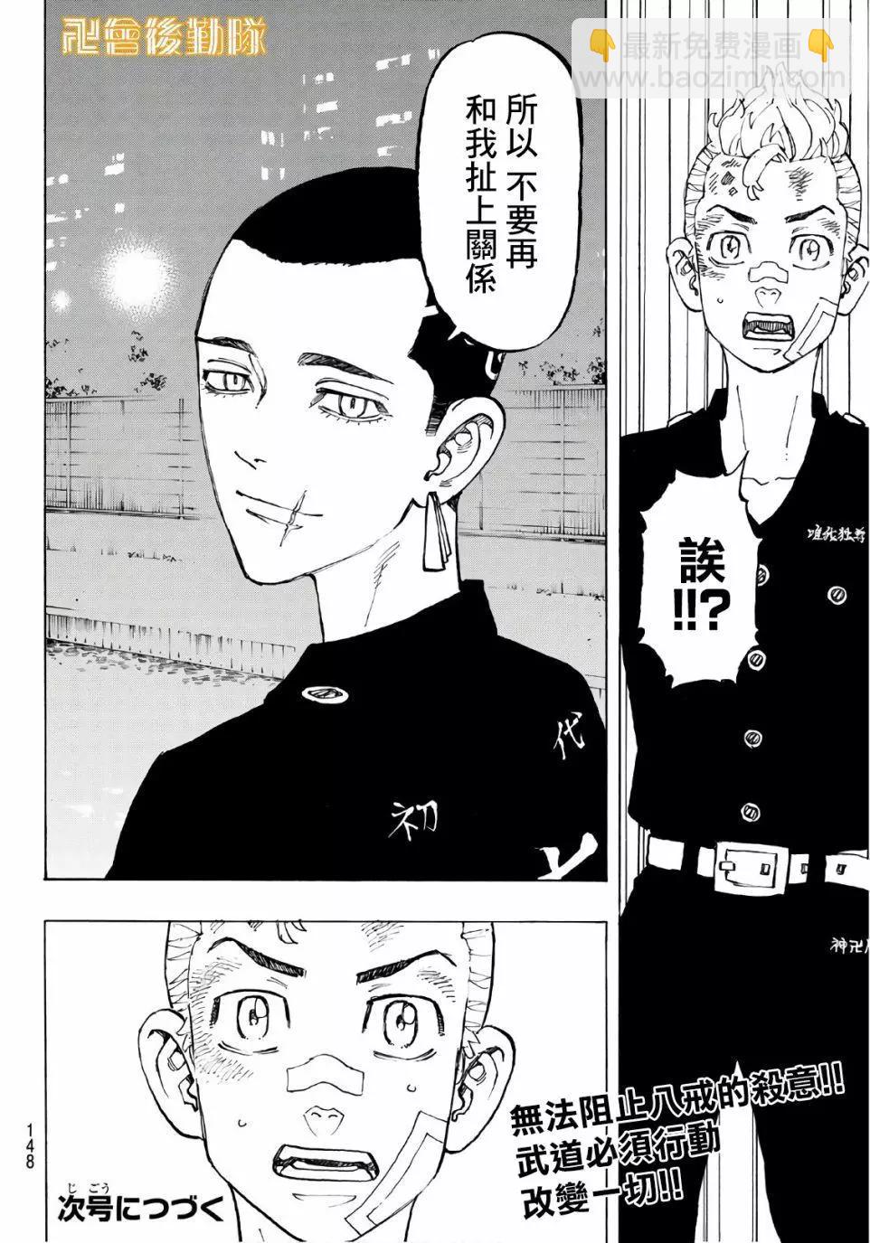 第85话18