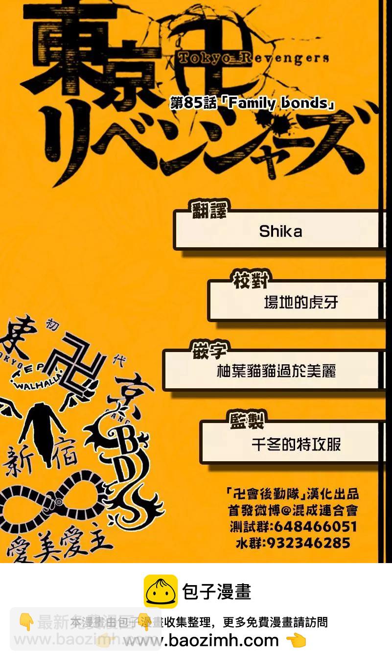 第85话19