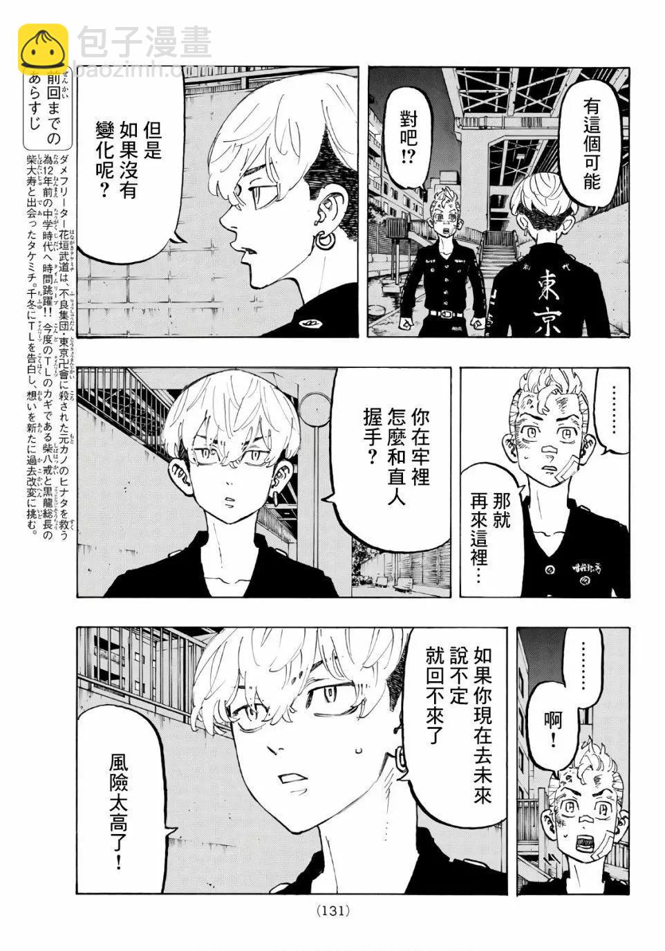 第85话2