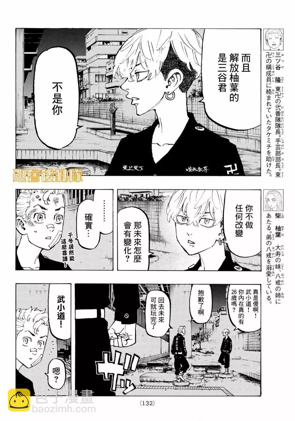 第85话3