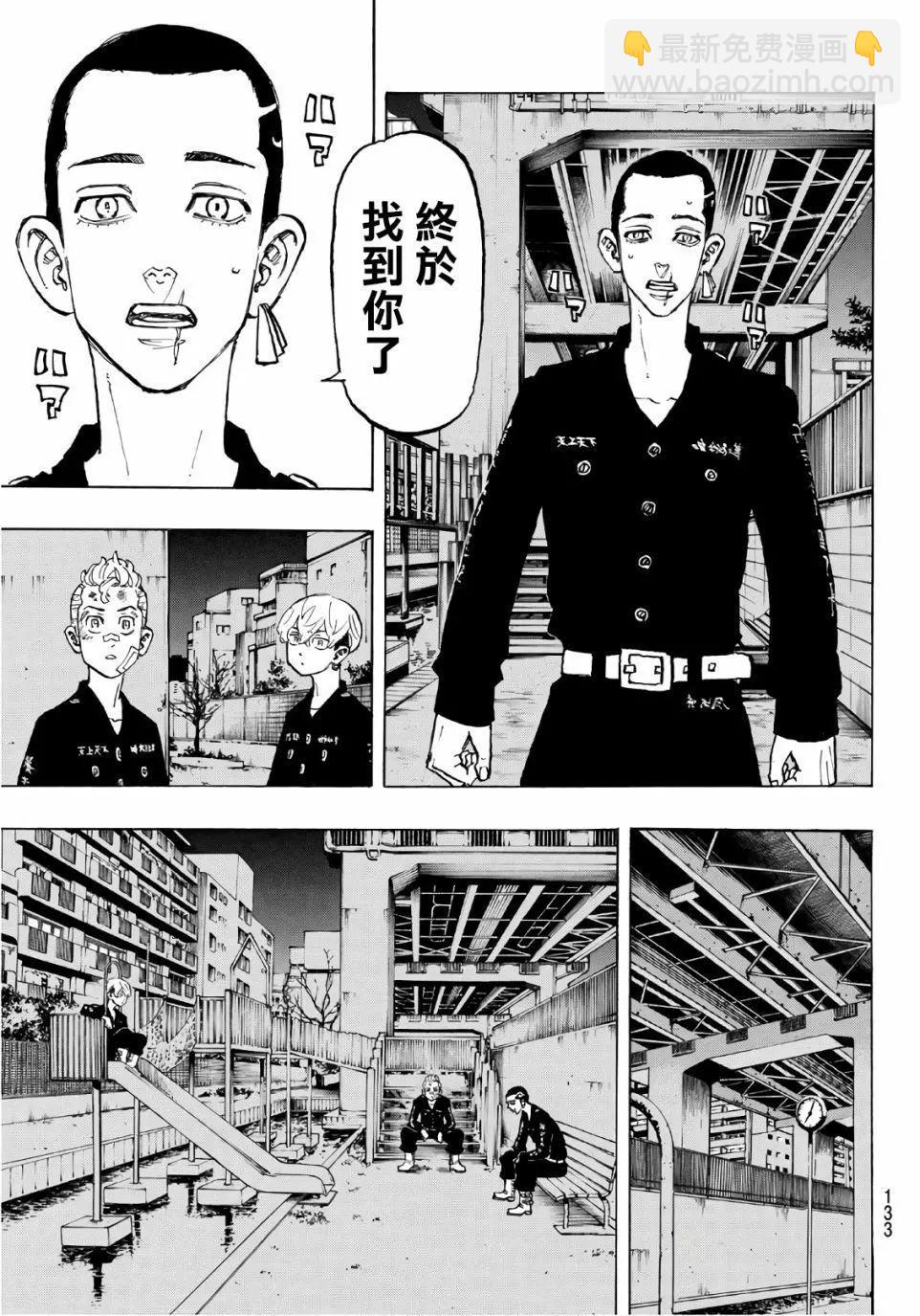 第85话4
