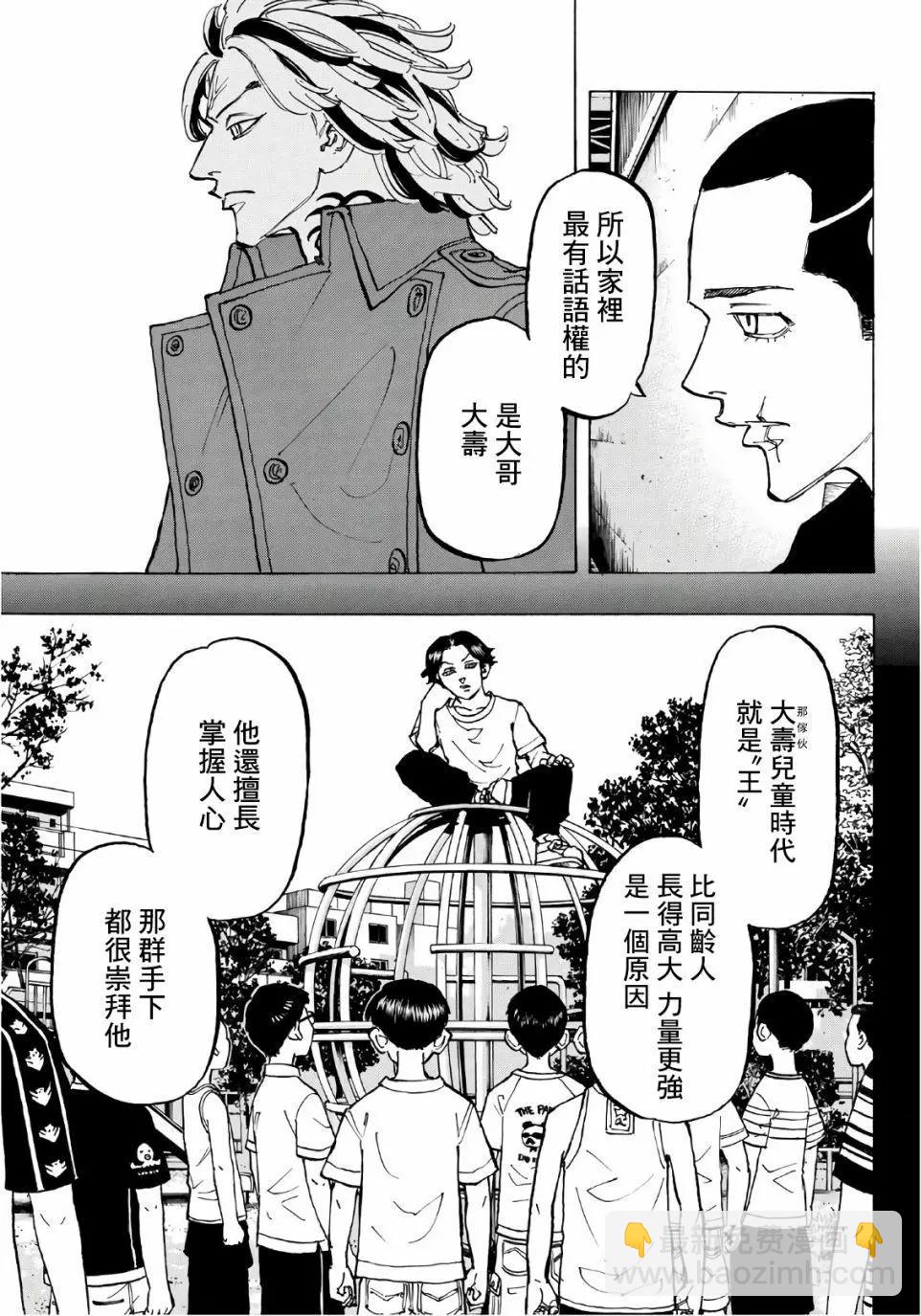 第85话6