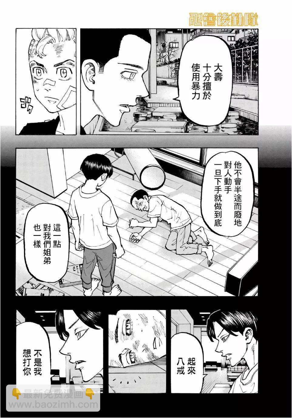第85话7