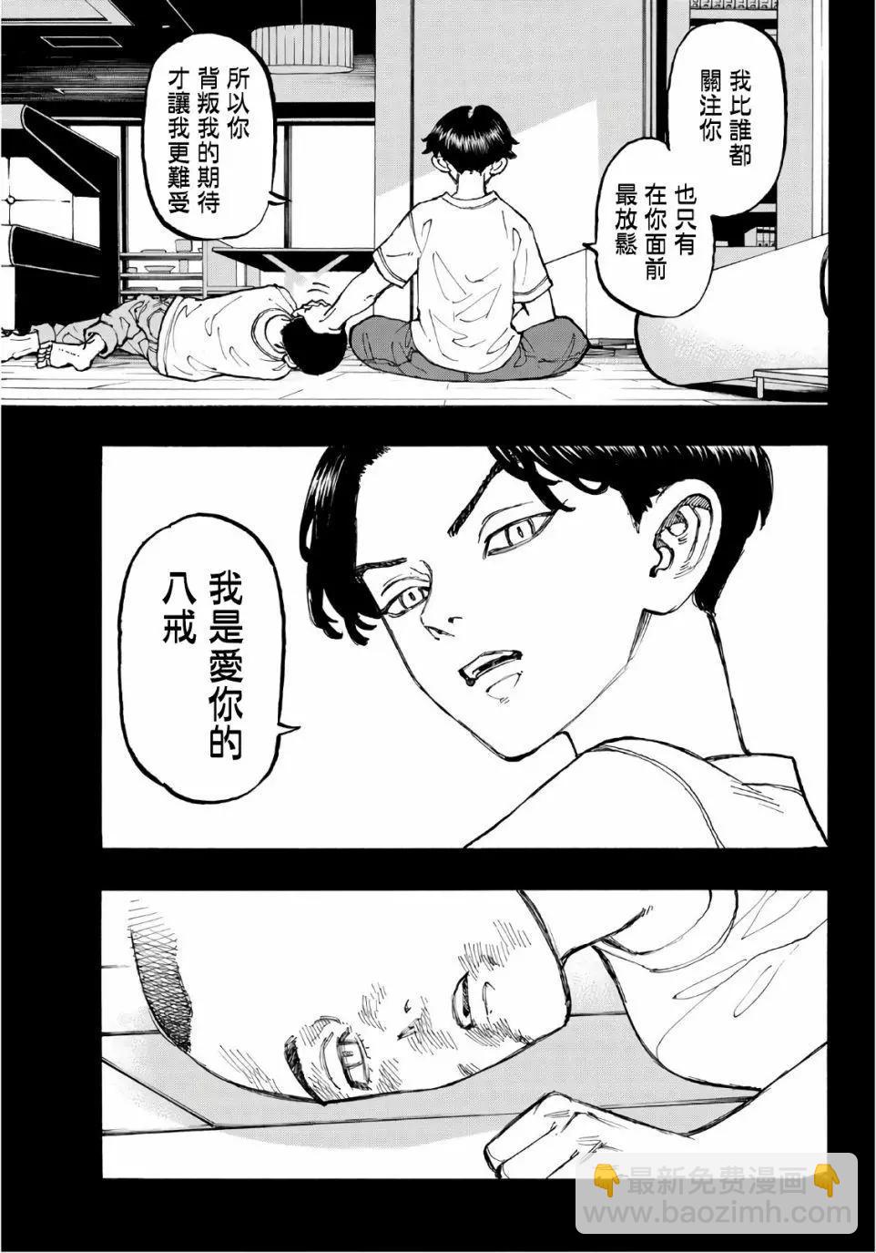 第85话8
