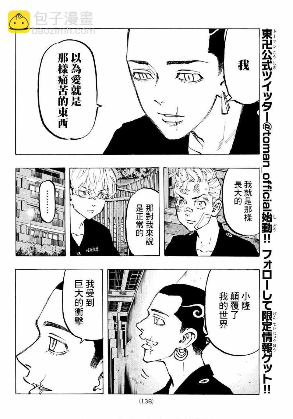 第85话9