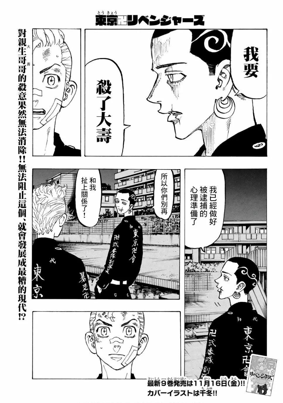 第86话0