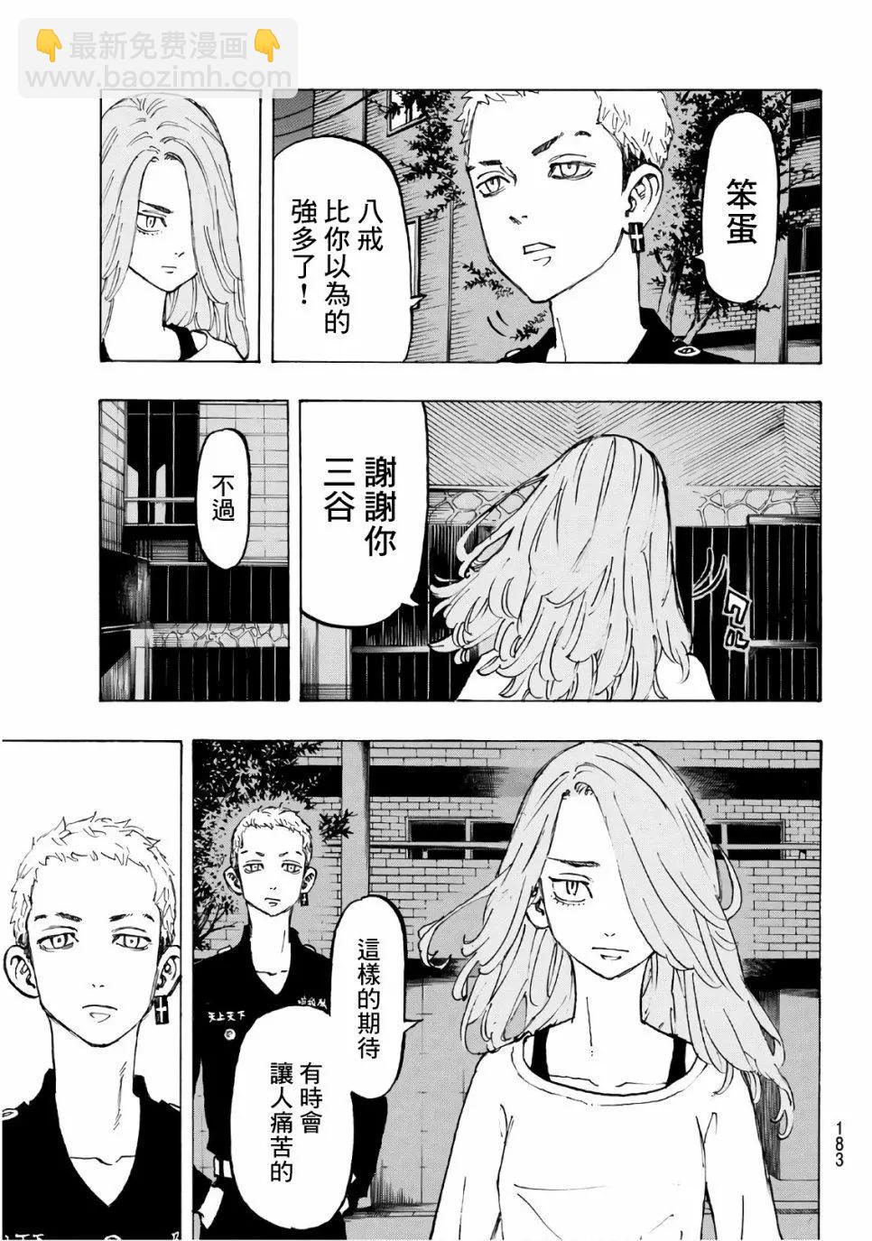 第86话10
