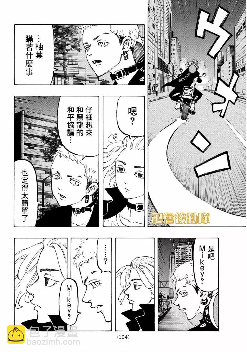 第86话11