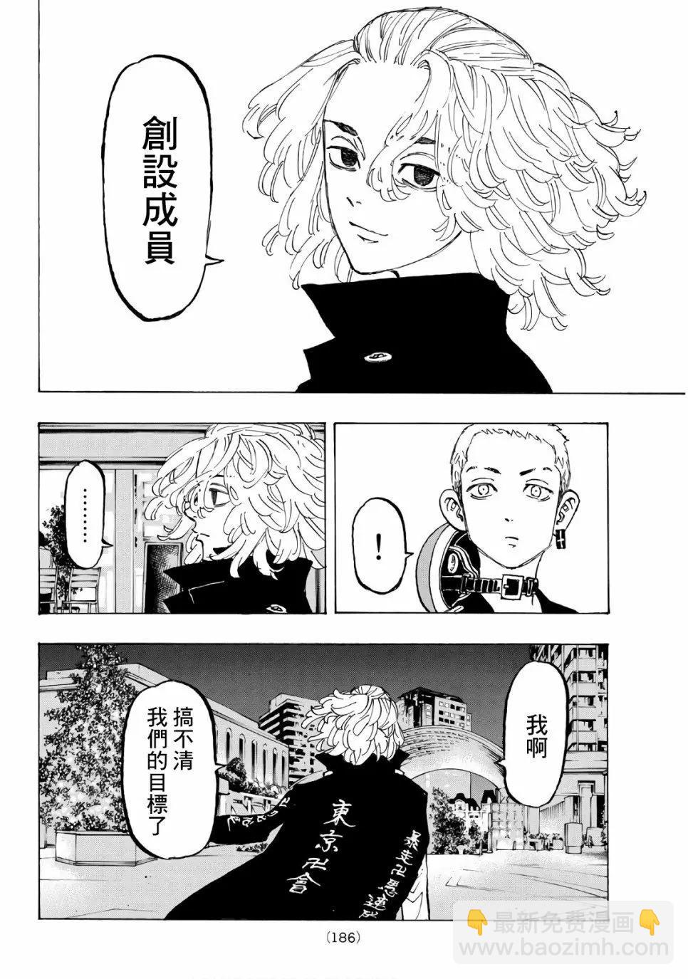 第86话13
