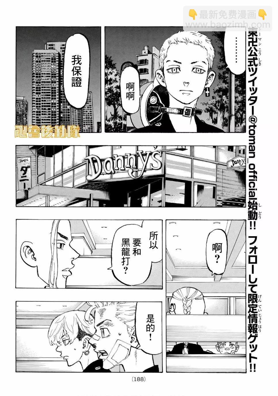 第86话15