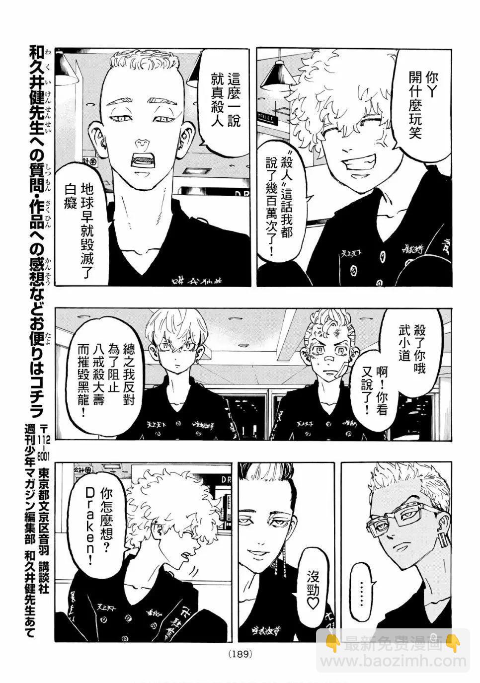 第86话16
