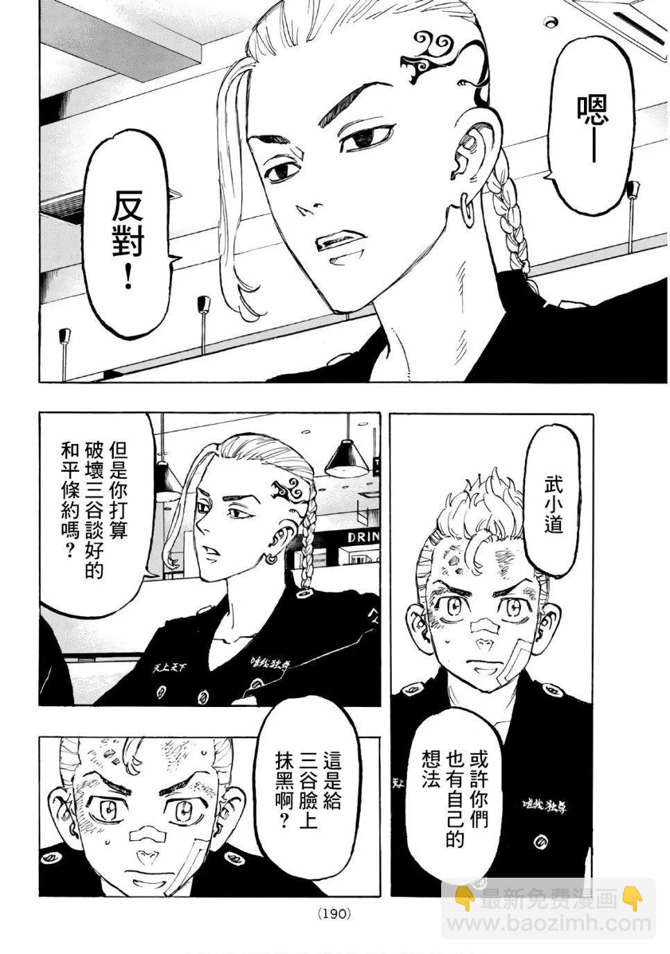 第86话17