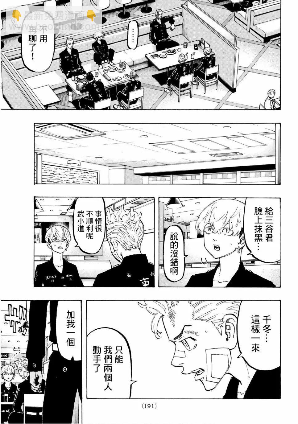 第86话18