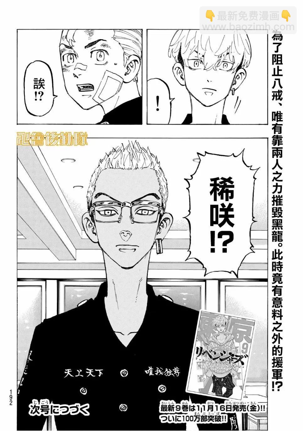 第86话19