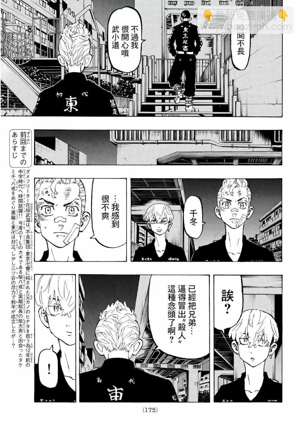 第86话2