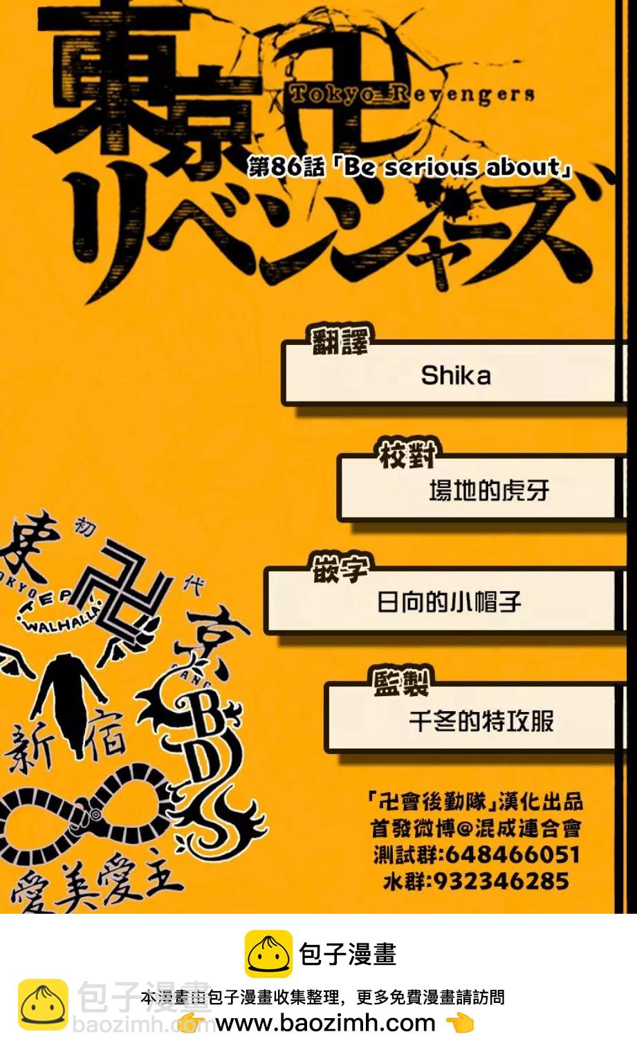第86话20