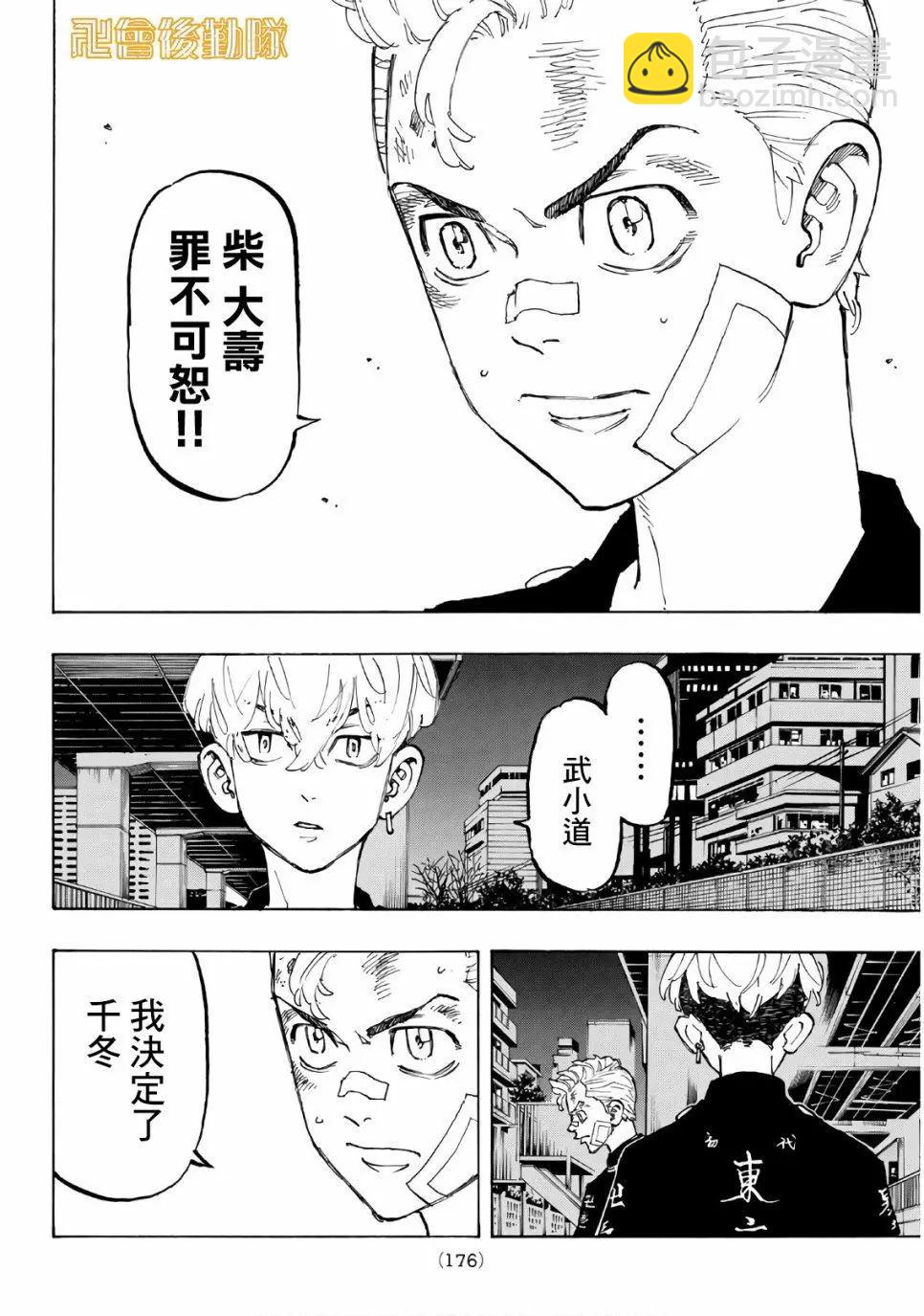 第86话3