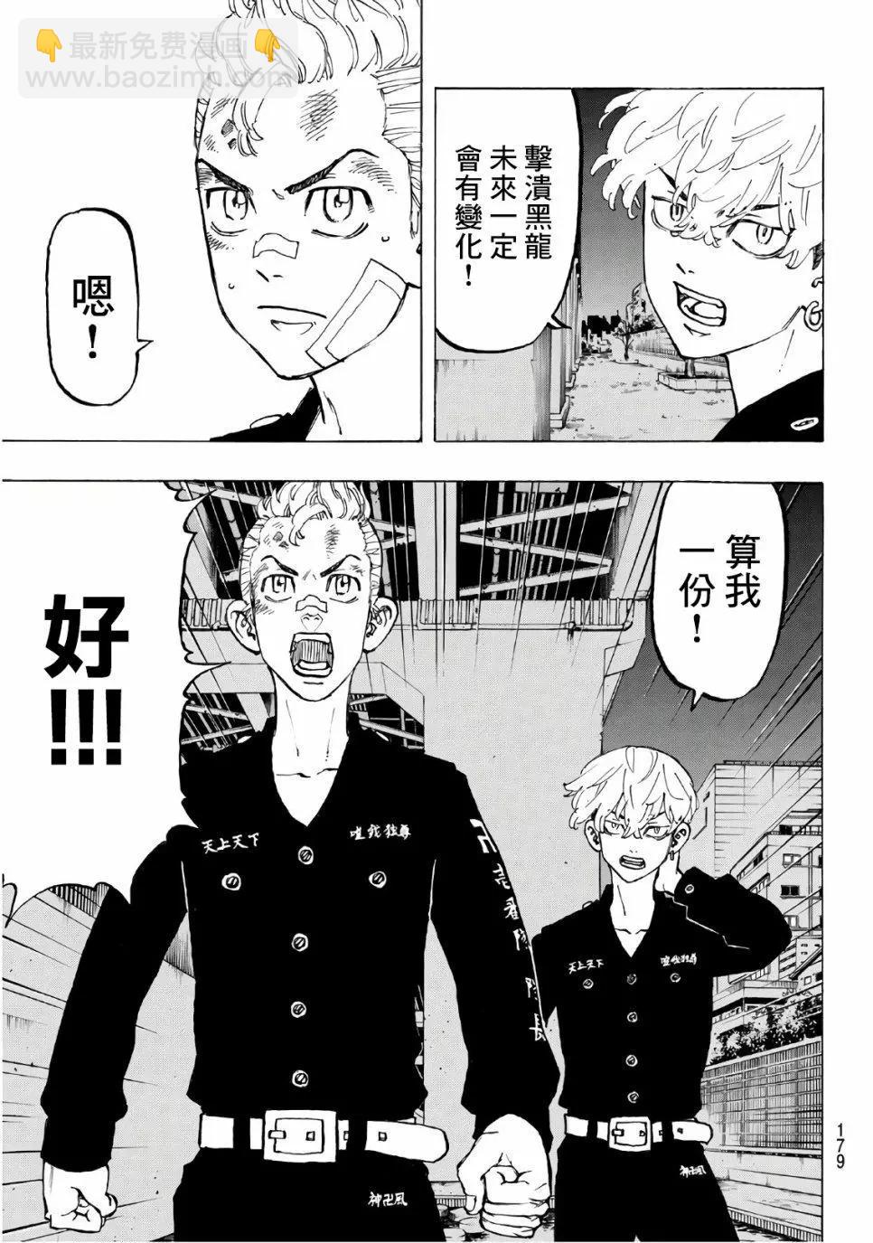 第86话6