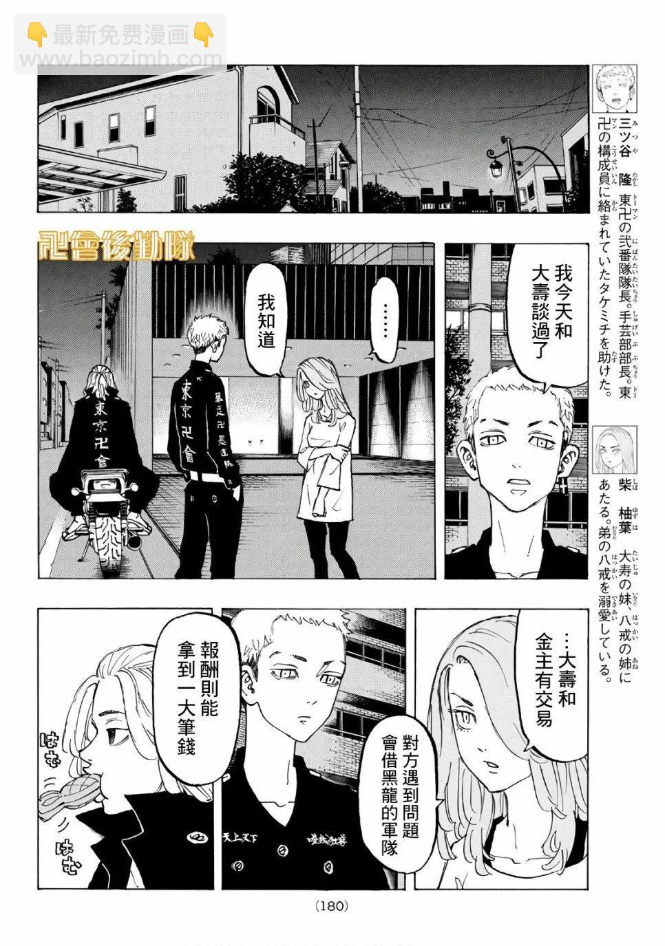 第86话7