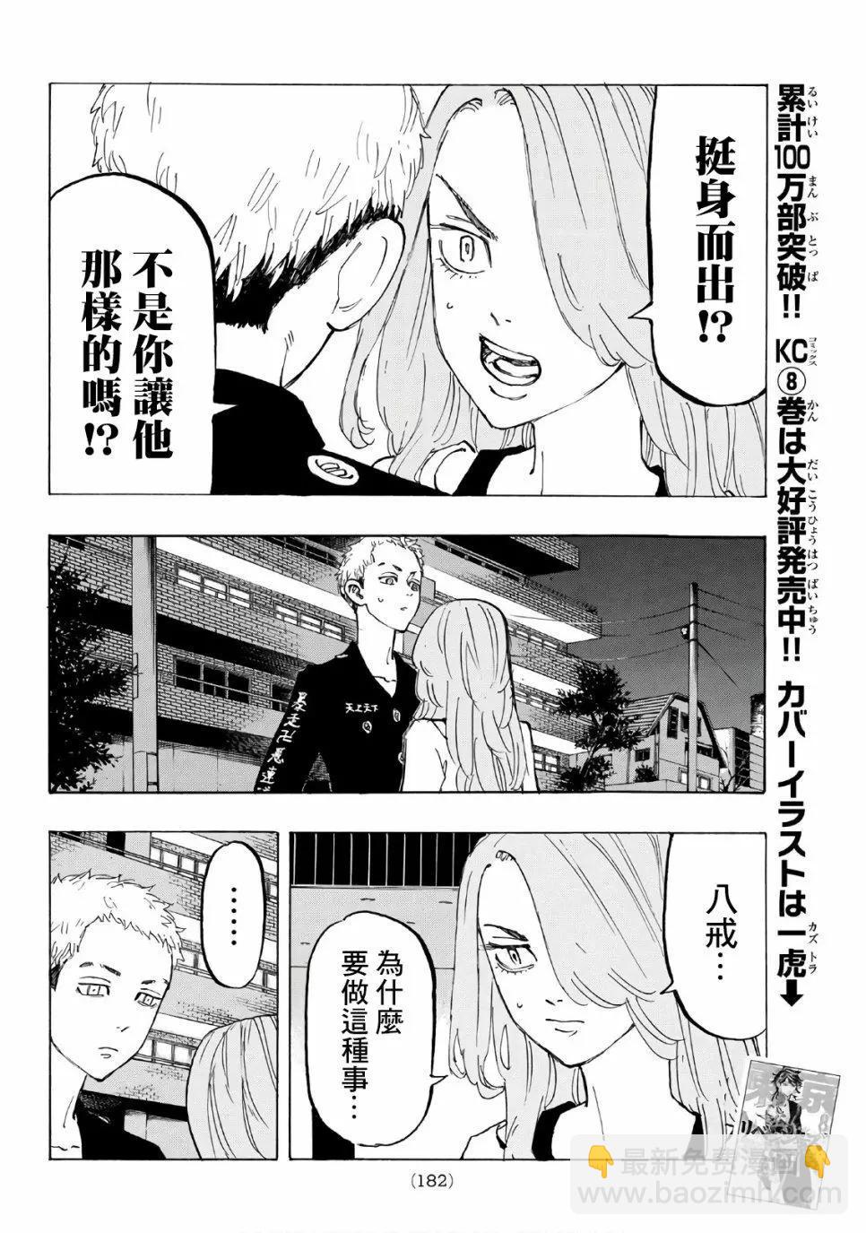 第86话9