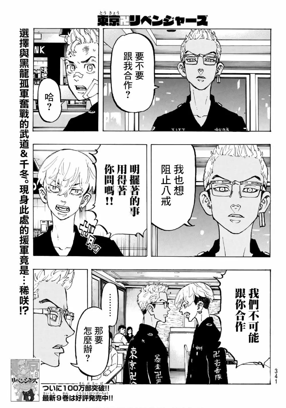 第87话0