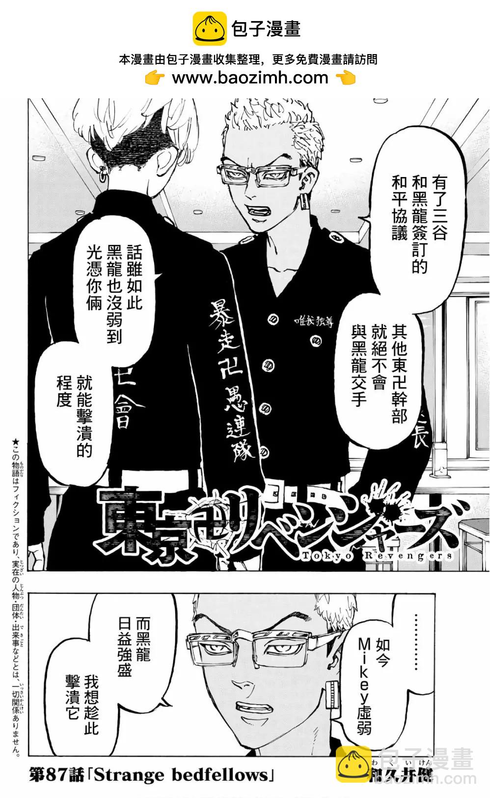 第87话1