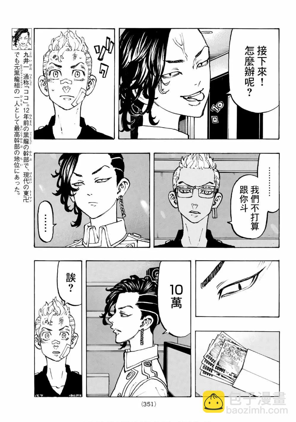 第87话10