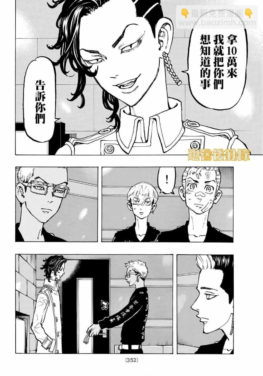 第87话11
