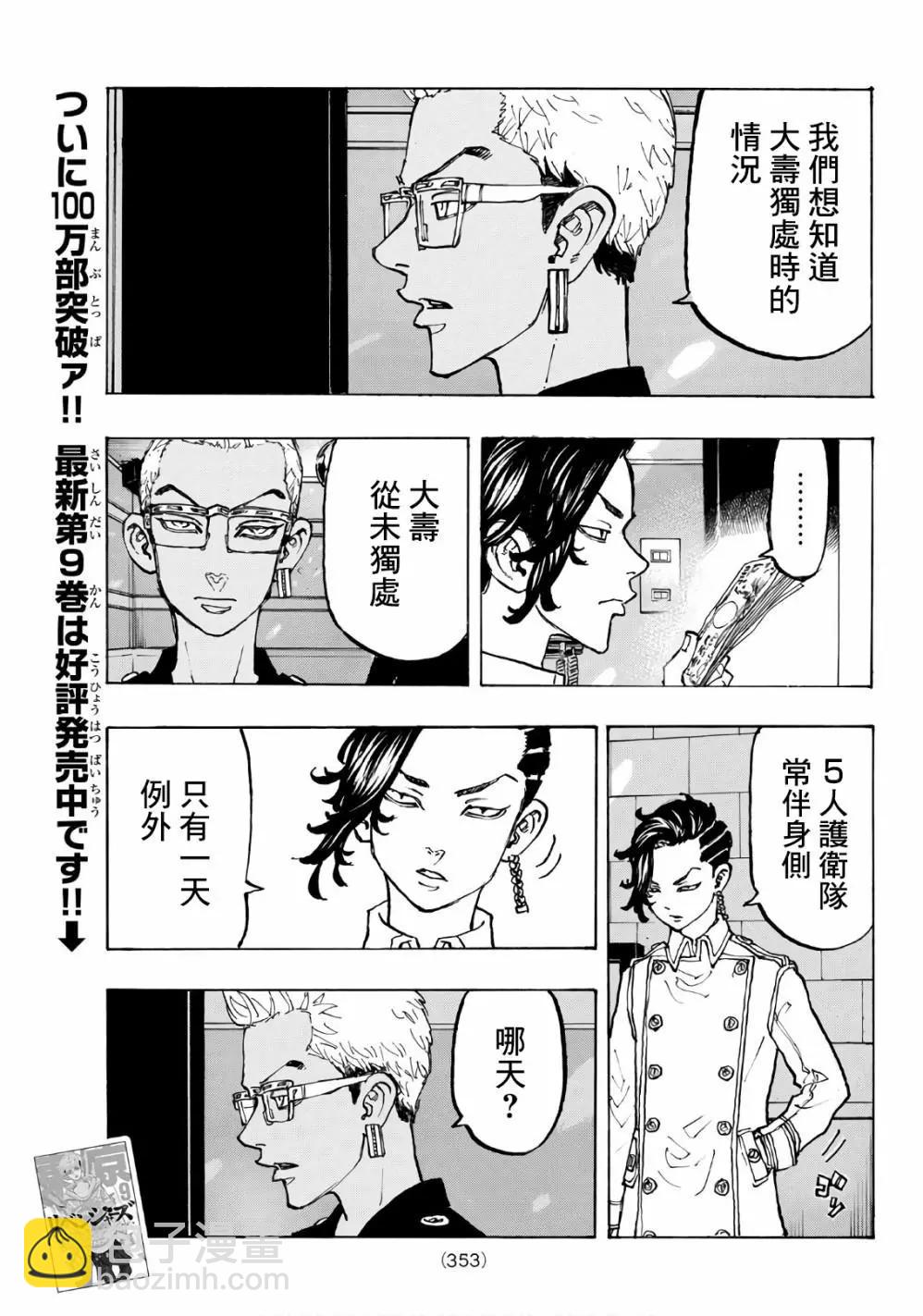 第87话12
