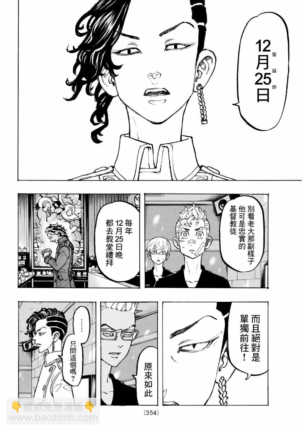 第87话13