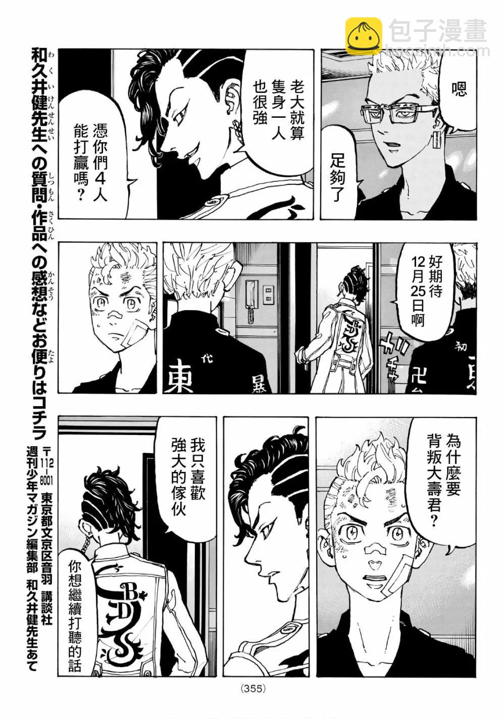 第87话14