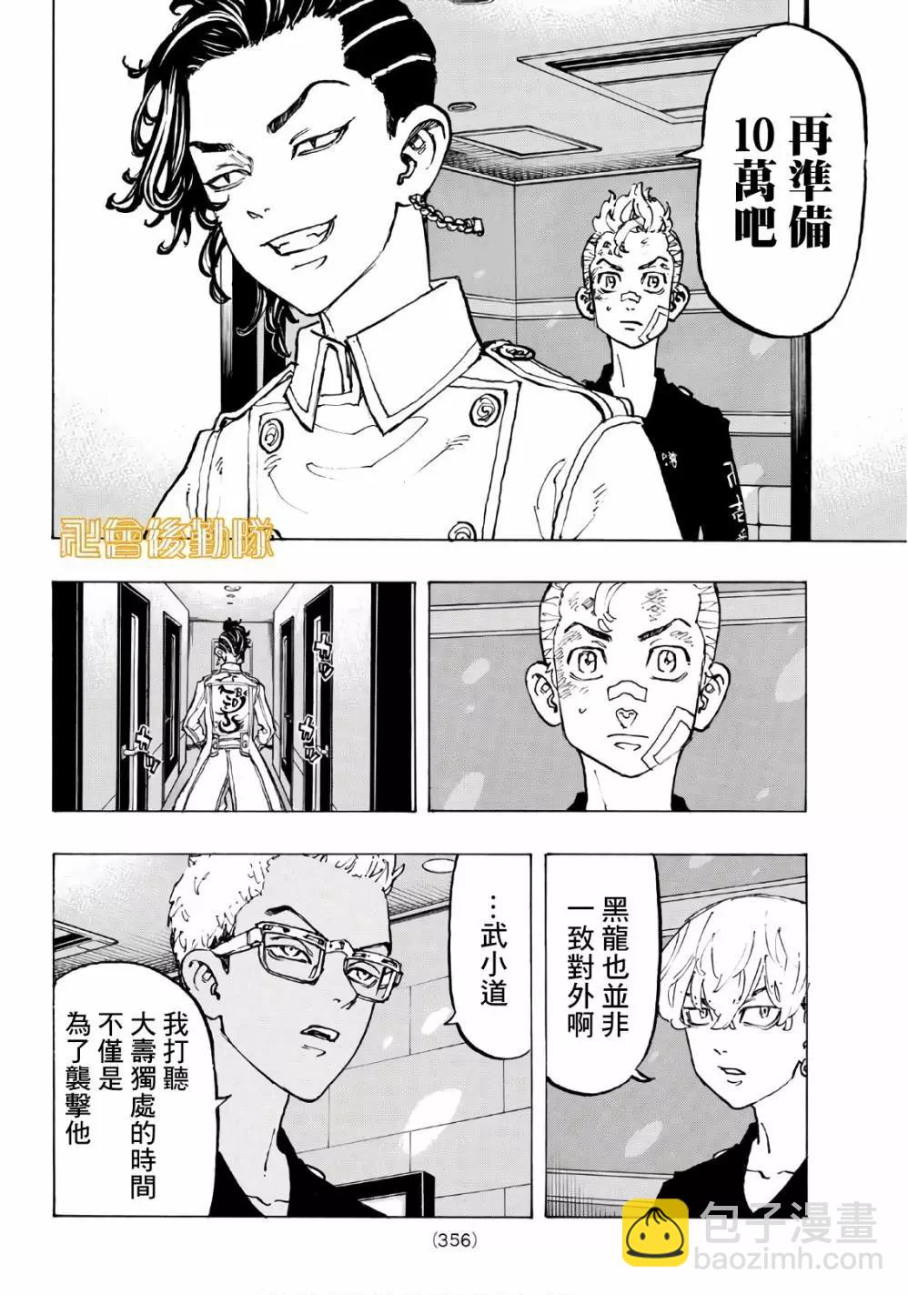 第87话15