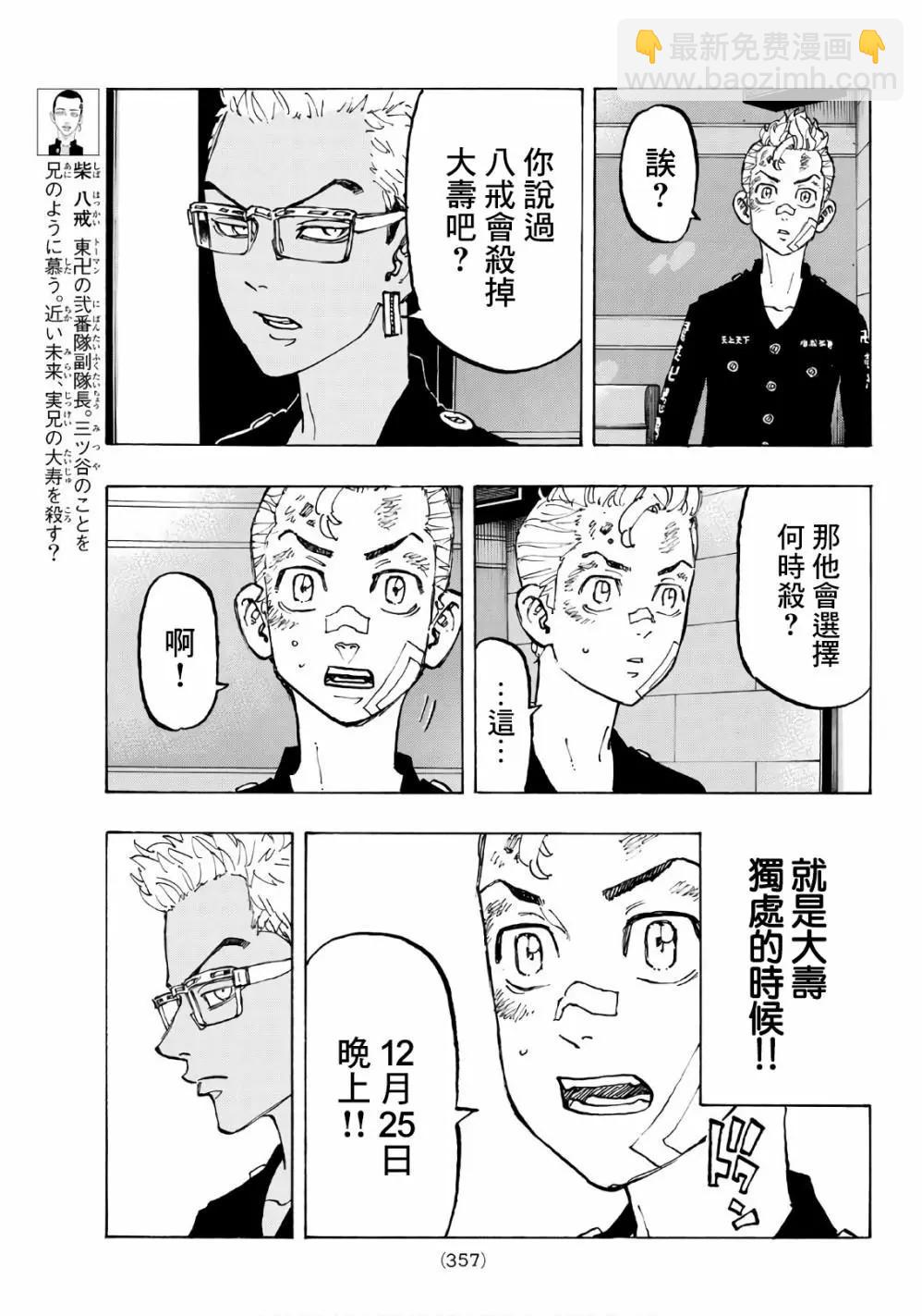 第87话16