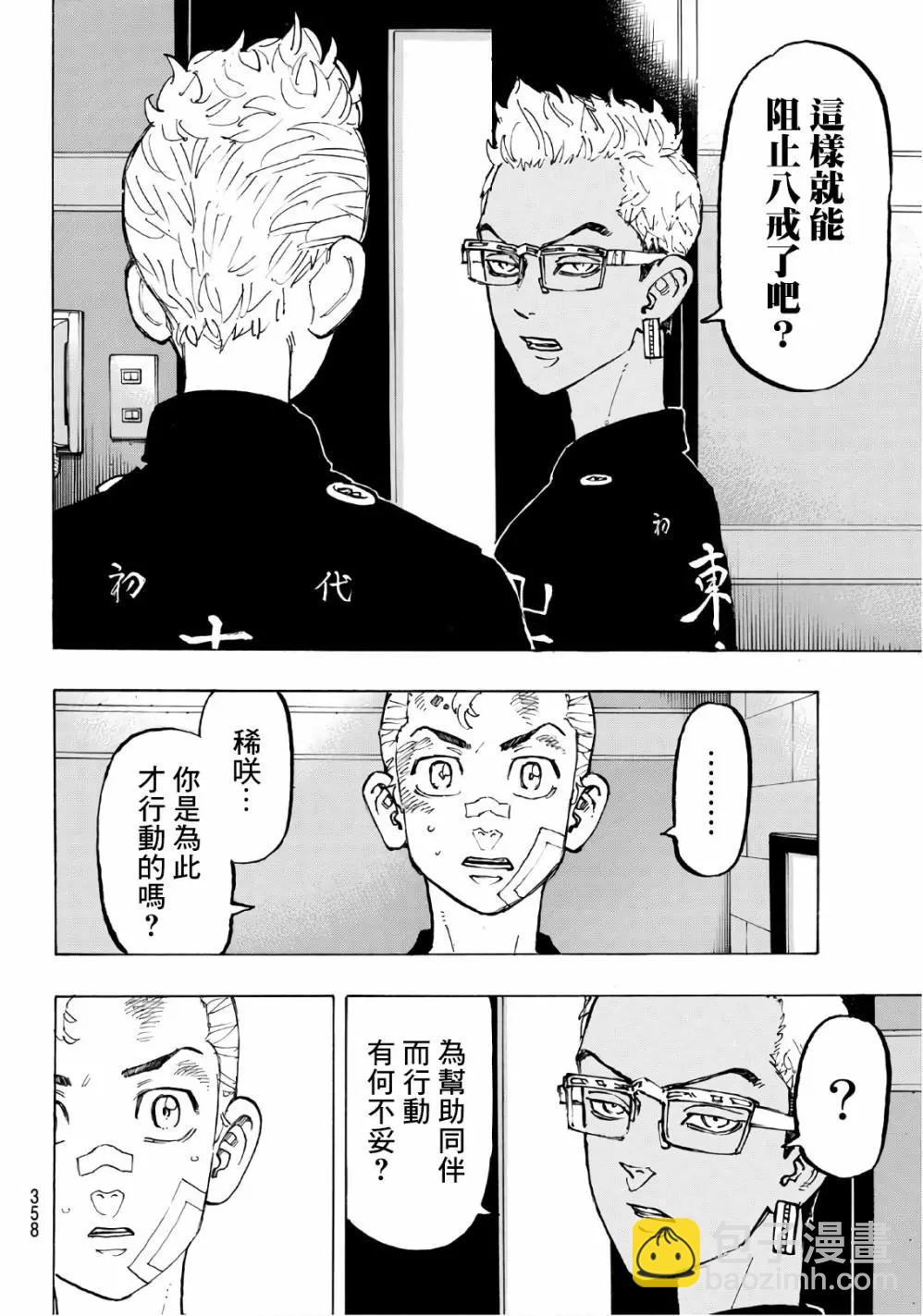 第87话17