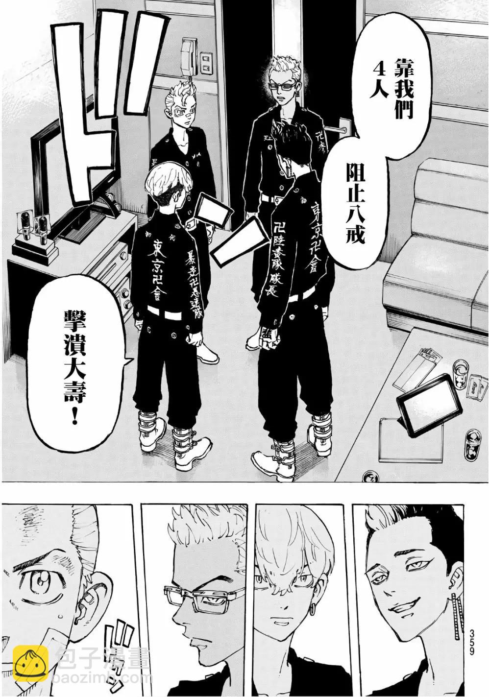 第87话18